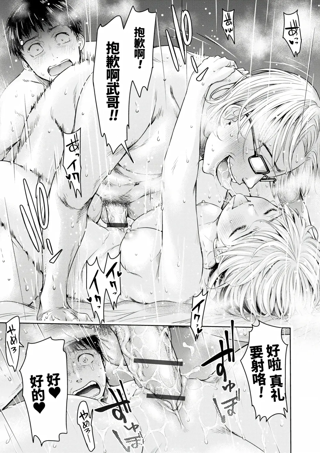 [H9] Kanojo ni Kokuhaku Suru Mae ni Tomodachi ni Nakadashi Sareta... Ch. 0-15 合集 Fhentai - Page 367