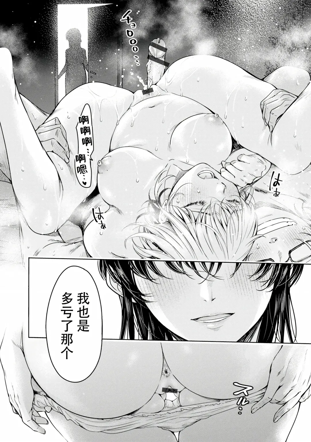 [H9] Kanojo ni Kokuhaku Suru Mae ni Tomodachi ni Nakadashi Sareta... Ch. 0-15 合集 Fhentai - Page 376