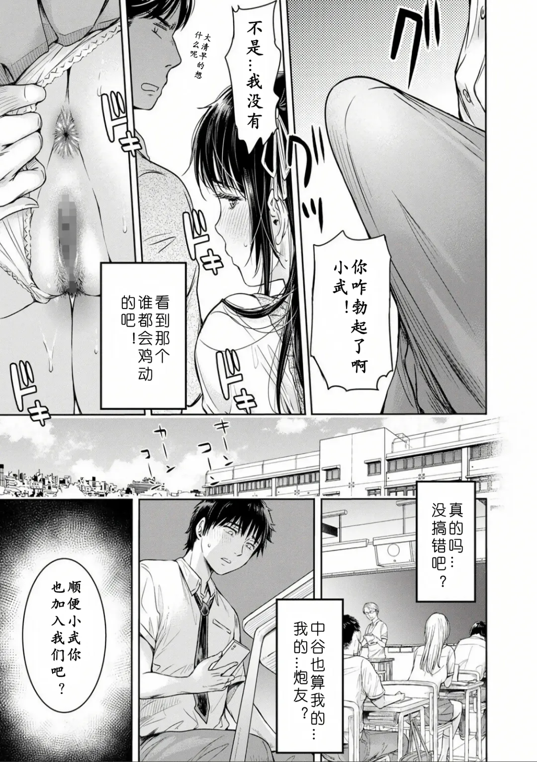 [H9] Kanojo ni Kokuhaku Suru Mae ni Tomodachi ni Nakadashi Sareta... Ch. 0-15 合集 Fhentai - Page 67