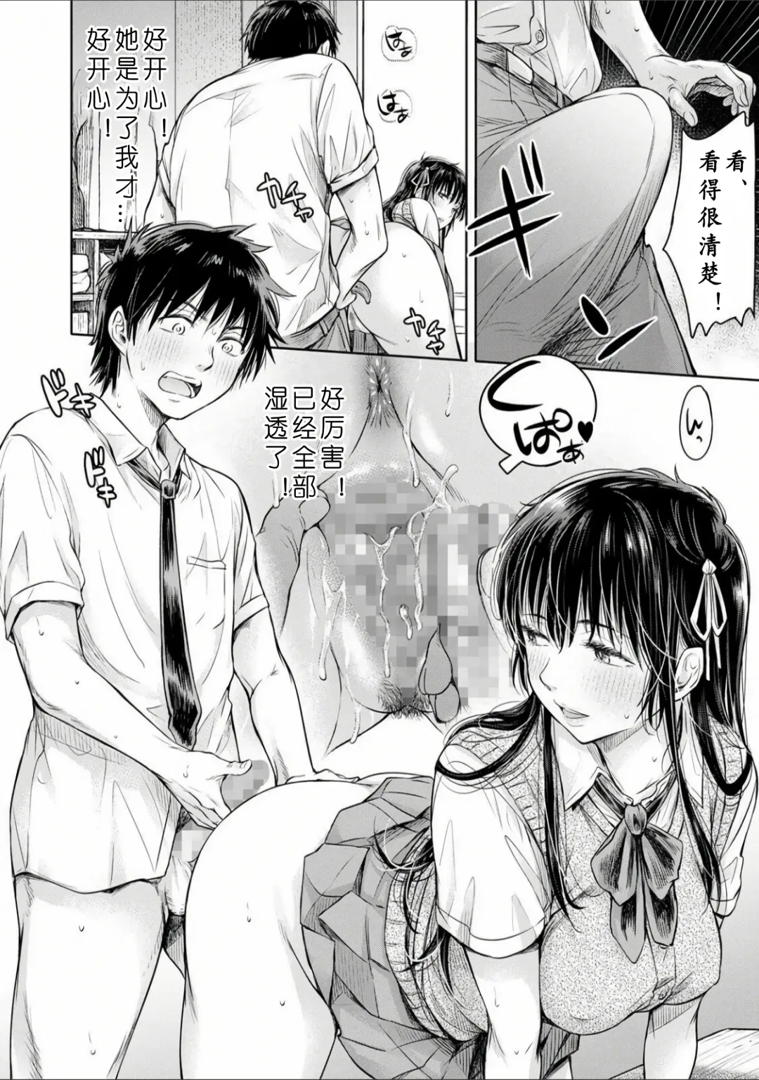 [H9] Kanojo ni Kokuhaku Suru Mae ni Tomodachi ni Nakadashi Sareta... Ch. 0-15 合集 Fhentai - Page 72