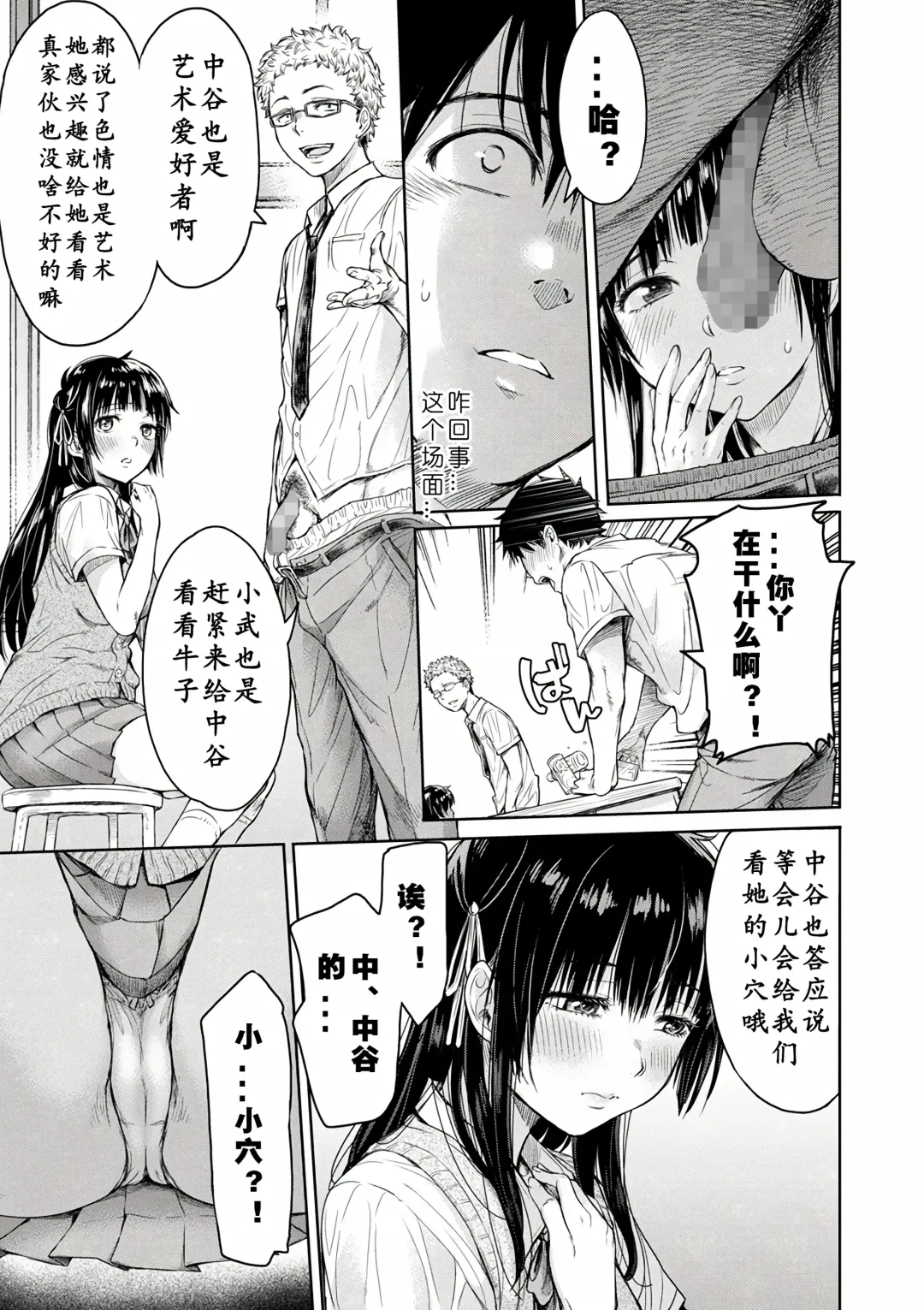 [H9] Kanojo ni Kokuhaku Suru Mae ni Tomodachi ni Nakadashi Sareta... Ch. 0-15 合集 Fhentai - Page 9