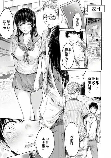 [H9] Kanojo ni Kokuhaku Suru Mae ni Tomodachi ni Nakadashi Sareta... Ch. 0-15 合集 Fhentai - Page 125