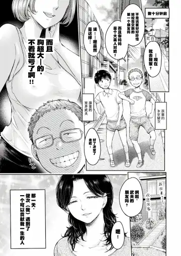 [H9] Kanojo ni Kokuhaku Suru Mae ni Tomodachi ni Nakadashi Sareta... Ch. 0-15 合集 Fhentai - Page 191