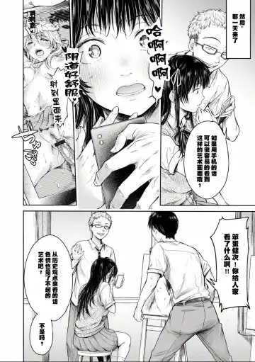 [H9] Kanojo ni Kokuhaku Suru Mae ni Tomodachi ni Nakadashi Sareta... Ch. 0-15 合集 Fhentai - Page 214
