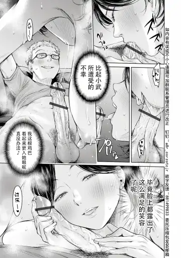 [H9] Kanojo ni Kokuhaku Suru Mae ni Tomodachi ni Nakadashi Sareta... Ch. 0-15 合集 Fhentai - Page 245