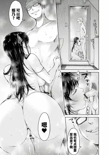 [H9] Kanojo ni Kokuhaku Suru Mae ni Tomodachi ni Nakadashi Sareta... Ch. 0-15 合集 Fhentai - Page 293