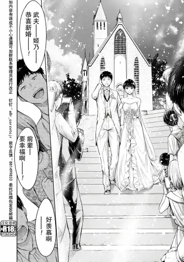 [H9] Kanojo ni Kokuhaku Suru Mae ni Tomodachi ni Nakadashi Sareta... Ch. 0-15 合集 Fhentai - Page 326