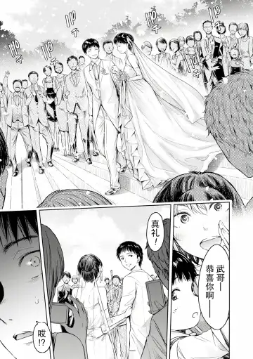 [H9] Kanojo ni Kokuhaku Suru Mae ni Tomodachi ni Nakadashi Sareta... Ch. 0-15 合集 Fhentai - Page 327
