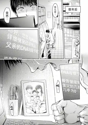 [H9] Kanojo ni Kokuhaku Suru Mae ni Tomodachi ni Nakadashi Sareta... Ch. 0-15 合集 Fhentai - Page 335