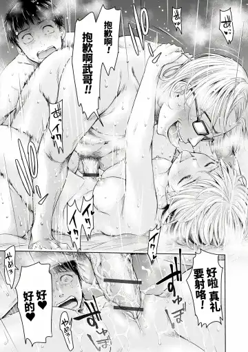 [H9] Kanojo ni Kokuhaku Suru Mae ni Tomodachi ni Nakadashi Sareta... Ch. 0-15 合集 Fhentai - Page 367