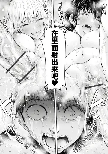[H9] Kanojo ni Kokuhaku Suru Mae ni Tomodachi ni Nakadashi Sareta... Ch. 0-15 合集 Fhentai - Page 368