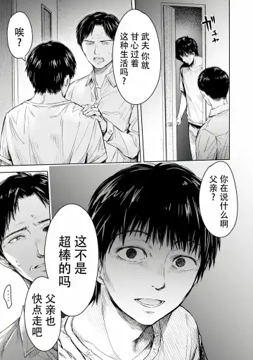 [H9] Kanojo ni Kokuhaku Suru Mae ni Tomodachi ni Nakadashi Sareta... Ch. 0-15 合集 Fhentai - Page 383