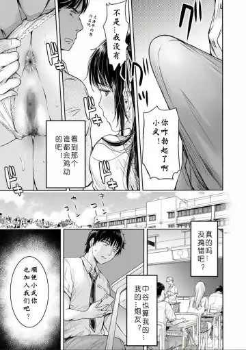 [H9] Kanojo ni Kokuhaku Suru Mae ni Tomodachi ni Nakadashi Sareta... Ch. 0-15 合集 Fhentai - Page 67