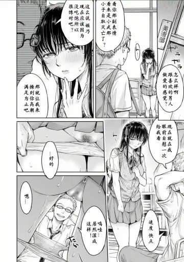 [H9] Kanojo ni Kokuhaku Suru Mae ni Tomodachi ni Nakadashi Sareta... Ch. 0-15 合集 Fhentai - Page 76