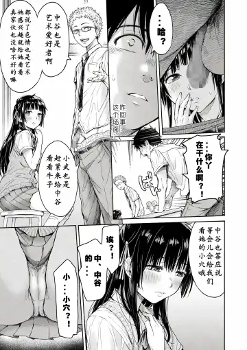 [H9] Kanojo ni Kokuhaku Suru Mae ni Tomodachi ni Nakadashi Sareta... Ch. 0-15 合集 Fhentai - Page 9