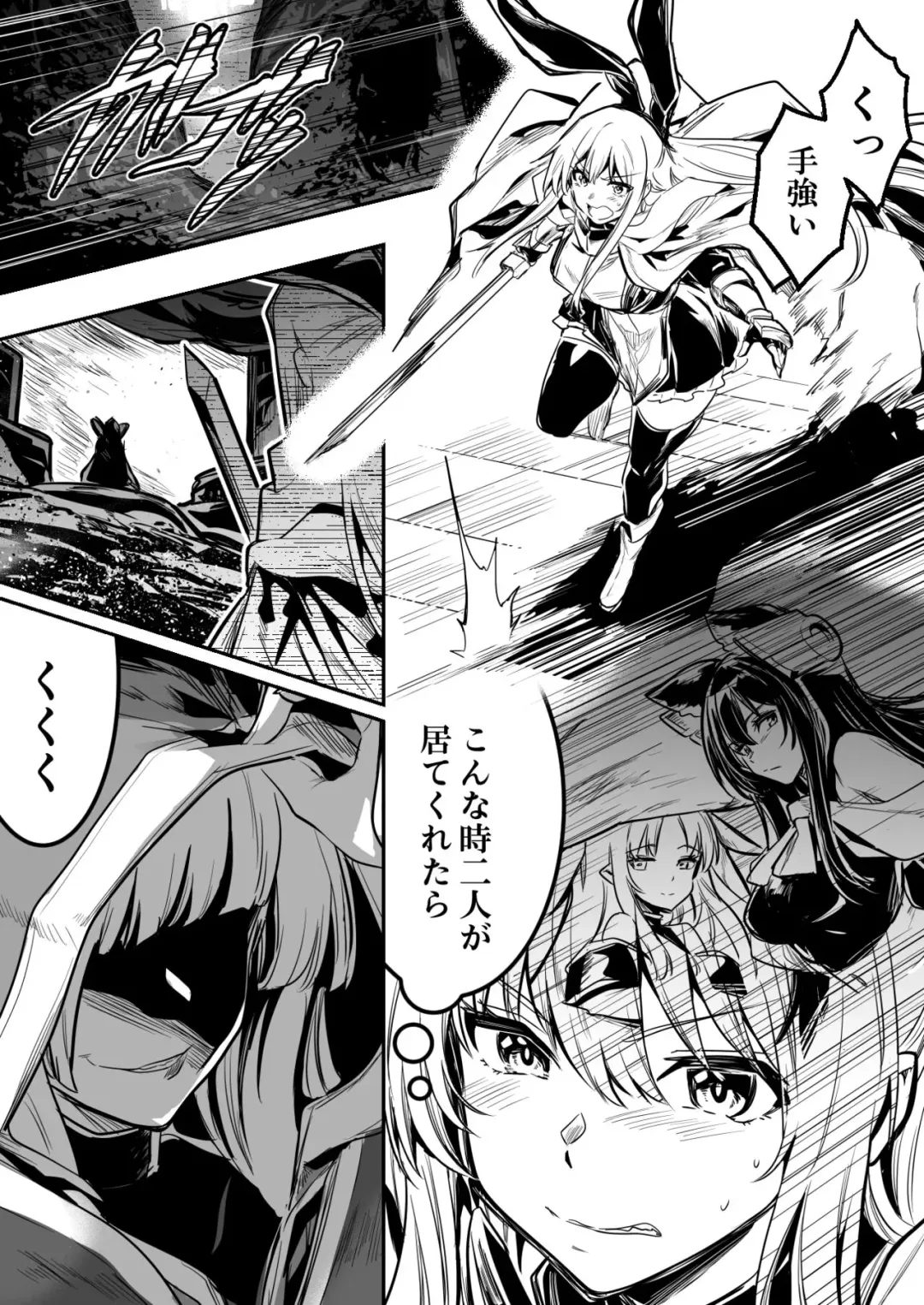 [Lefthand] Teki no Sekka Mahou o Kuratte Shimai, Mi ni Tsuketeiru Soubihinya Fuku mo Sekka Shite Boroboro to Kuzurete Iki, Jojo ni Rafuzou e to Kawatte Iku Boukensha-chan Fhentai - Page 1
