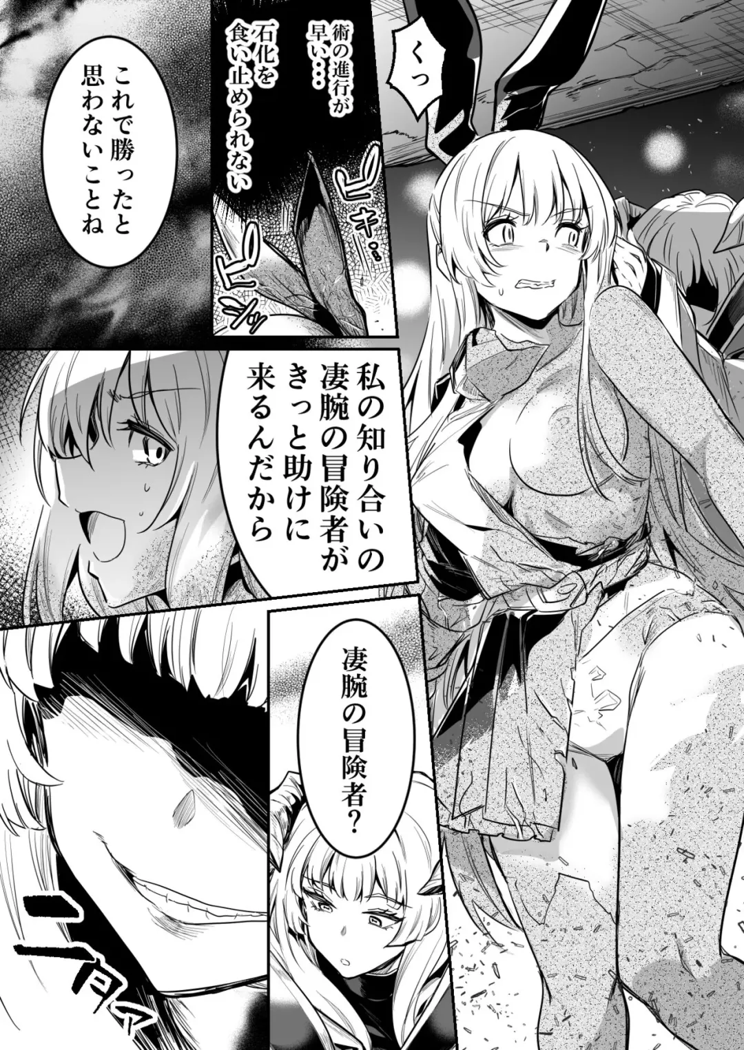 [Lefthand] Teki no Sekka Mahou o Kuratte Shimai, Mi ni Tsuketeiru Soubihinya Fuku mo Sekka Shite Boroboro to Kuzurete Iki, Jojo ni Rafuzou e to Kawatte Iku Boukensha-chan Fhentai - Page 5