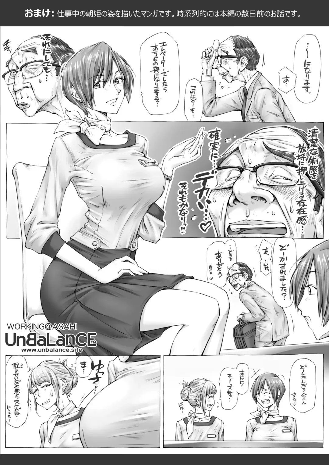 [Unbalance] Konna Ojii-chan ni Kanjisaserarete.... Fhentai - Page 55