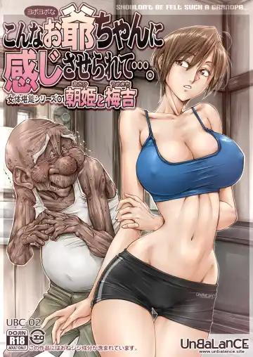 [Unbalance] Konna Ojii-chan ni Kanjisaserarete.... - Fhentai