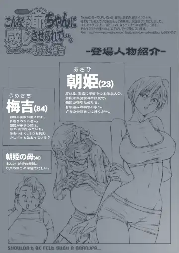 [Unbalance] Konna Ojii-chan ni Kanjisaserarete.... Fhentai - Page 2