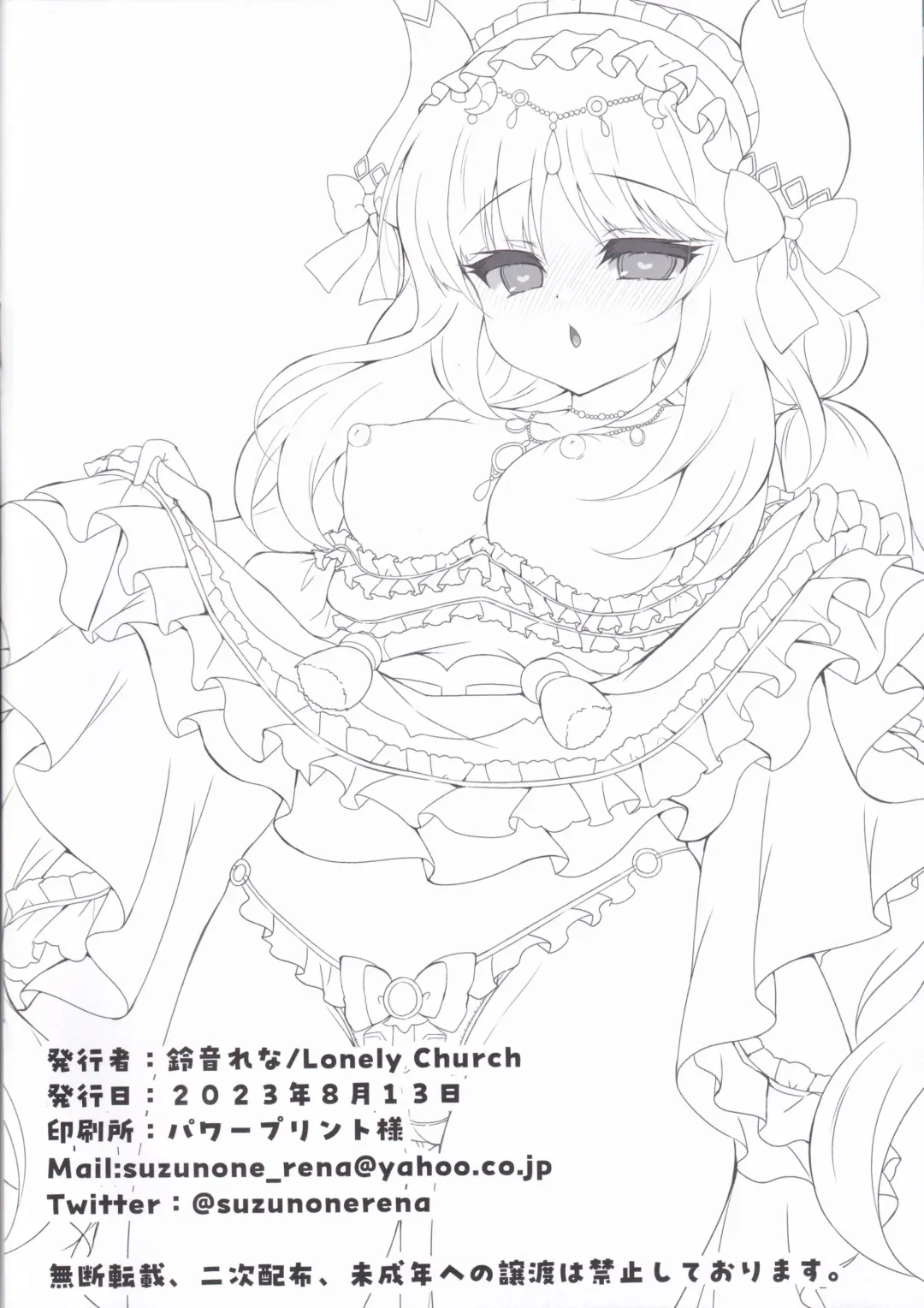 [Suzunone Rena] Nilou ni Saimin Kakete Ecchi suru Hon Fhentai - Page 2