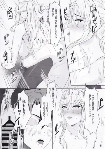 [Hot] Bunnyue no Ochite iku Maryoku Kyoukyuu Fhentai - Page 13