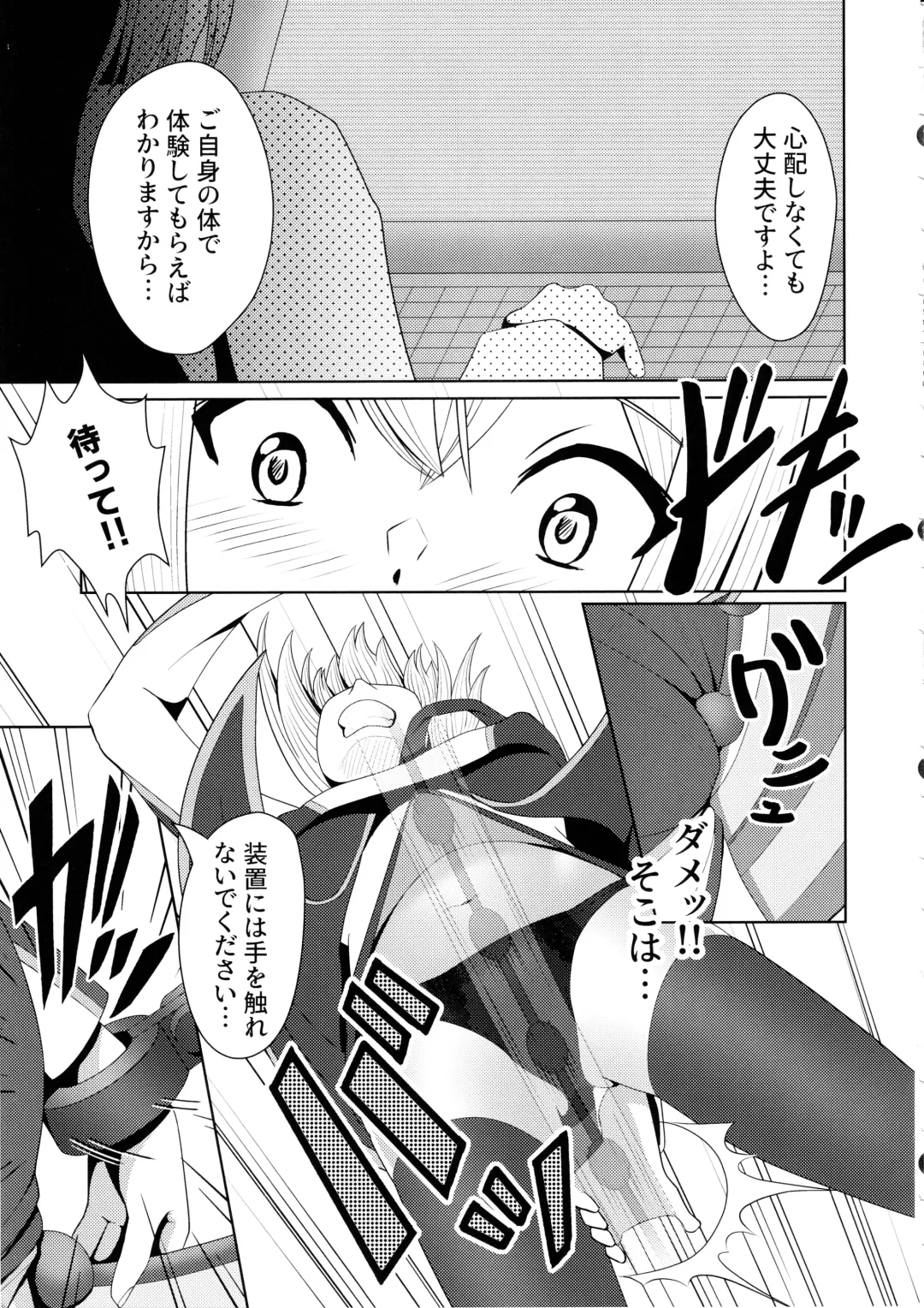 [Neko No Mimi] Sentouki Kaihatsu Jikken Haiboku Hiroin e no Hijou na Saikyouiku - SKY STRIKER ACE MECHANICAL HENTAI TRAINING Fhentai - Page 11
