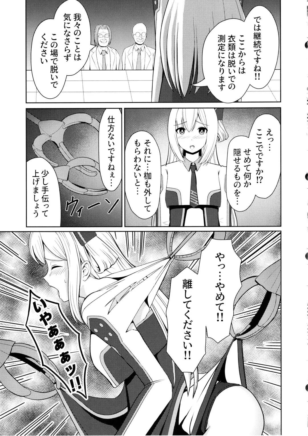[Neko No Mimi] Sentouki Kaihatsu Jikken Haiboku Hiroin e no Hijou na Saikyouiku - SKY STRIKER ACE MECHANICAL HENTAI TRAINING Fhentai - Page 15