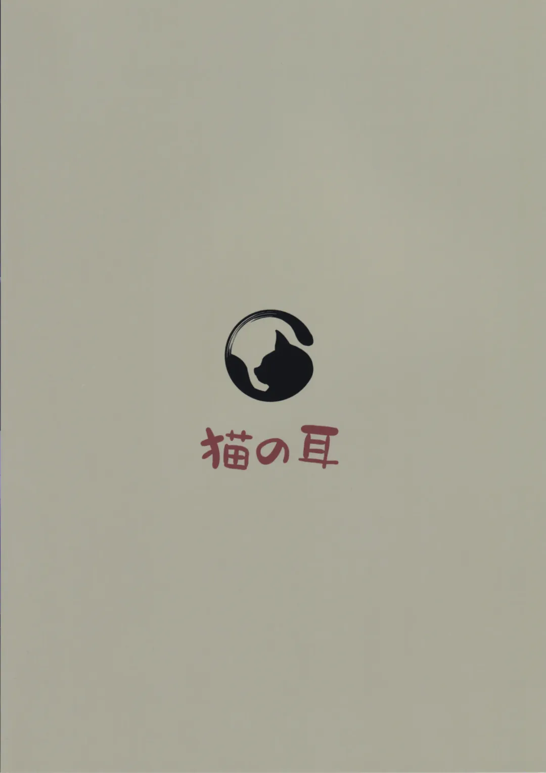 [Neko No Mimi] Sentouki Kaihatsu Jikken Haiboku Hiroin e no Hijou na Saikyouiku - SKY STRIKER ACE MECHANICAL HENTAI TRAINING Fhentai - Page 2