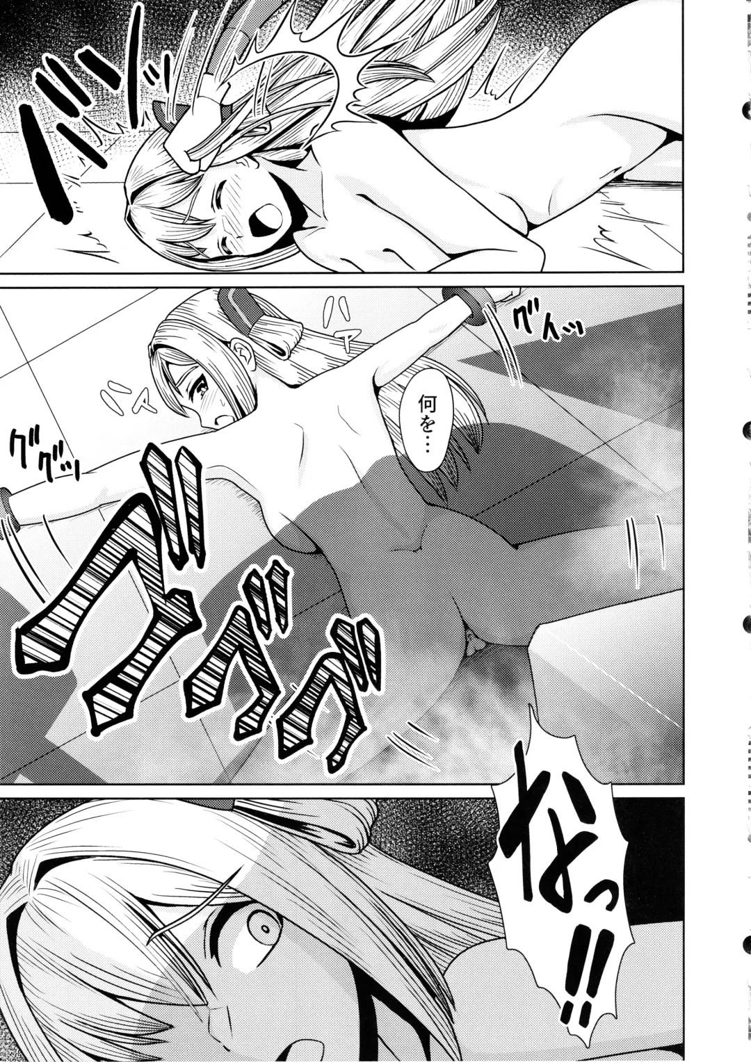 [Neko No Mimi] Sentouki Kaihatsu Jikken Haiboku Hiroin e no Hijou na Saikyouiku - SKY STRIKER ACE MECHANICAL HENTAI TRAINING Fhentai - Page 23