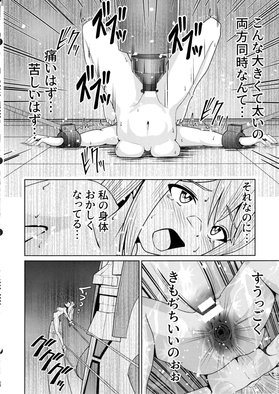[Neko No Mimi] Sentouki Kaihatsu Jikken Haiboku Hiroin e no Hijou na Saikyouiku - SKY STRIKER ACE MECHANICAL HENTAI TRAINING Fhentai - Page 26