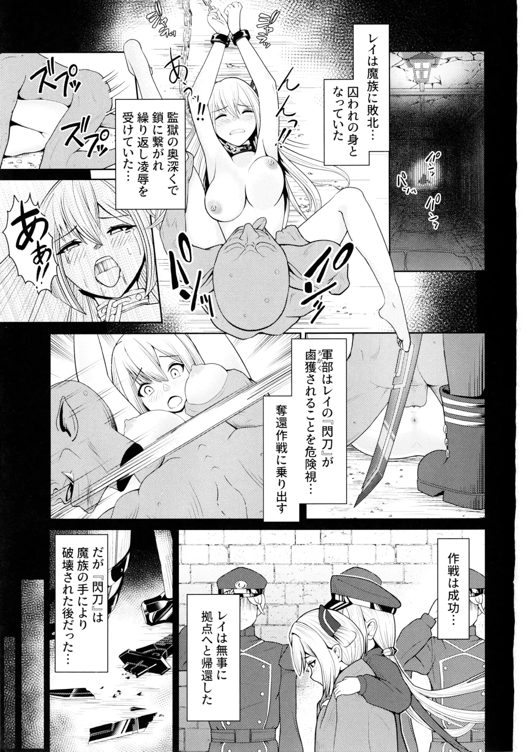 [Neko No Mimi] Sentouki Kaihatsu Jikken Haiboku Hiroin e no Hijou na Saikyouiku - SKY STRIKER ACE MECHANICAL HENTAI TRAINING Fhentai - Page 3