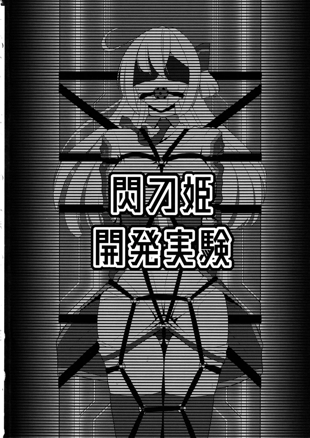 [Neko No Mimi] Sentouki Kaihatsu Jikken Haiboku Hiroin e no Hijou na Saikyouiku - SKY STRIKER ACE MECHANICAL HENTAI TRAINING Fhentai - Page 4