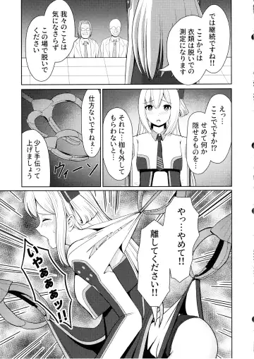 [Neko No Mimi] Sentouki Kaihatsu Jikken Haiboku Hiroin e no Hijou na Saikyouiku - SKY STRIKER ACE MECHANICAL HENTAI TRAINING Fhentai - Page 15
