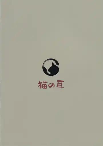 [Neko No Mimi] Sentouki Kaihatsu Jikken Haiboku Hiroin e no Hijou na Saikyouiku - SKY STRIKER ACE MECHANICAL HENTAI TRAINING Fhentai - Page 2