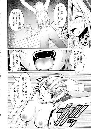 [Neko No Mimi] Sentouki Kaihatsu Jikken Haiboku Hiroin e no Hijou na Saikyouiku - SKY STRIKER ACE MECHANICAL HENTAI TRAINING Fhentai - Page 22