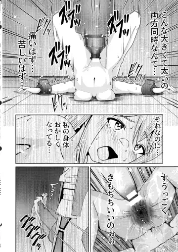 [Neko No Mimi] Sentouki Kaihatsu Jikken Haiboku Hiroin e no Hijou na Saikyouiku - SKY STRIKER ACE MECHANICAL HENTAI TRAINING Fhentai - Page 26