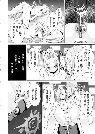 [Neko No Mimi] Sentouki Kaihatsu Jikken Haiboku Hiroin e no Hijou na Saikyouiku - SKY STRIKER ACE MECHANICAL HENTAI TRAINING Fhentai - Page 28