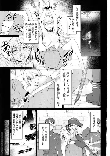 [Neko No Mimi] Sentouki Kaihatsu Jikken Haiboku Hiroin e no Hijou na Saikyouiku - SKY STRIKER ACE MECHANICAL HENTAI TRAINING Fhentai - Page 3