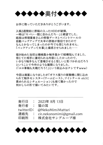 [Neko No Mimi] Sentouki Kaihatsu Jikken Haiboku Hiroin e no Hijou na Saikyouiku - SKY STRIKER ACE MECHANICAL HENTAI TRAINING Fhentai - Page 30