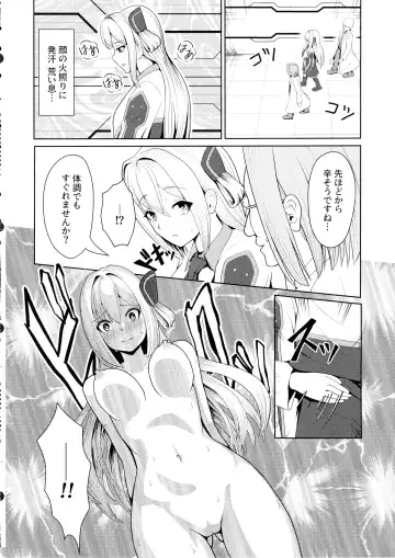 [Neko No Mimi] Sentouki Kaihatsu Jikken Haiboku Hiroin e no Hijou na Saikyouiku - SKY STRIKER ACE MECHANICAL HENTAI TRAINING Fhentai - Page 6