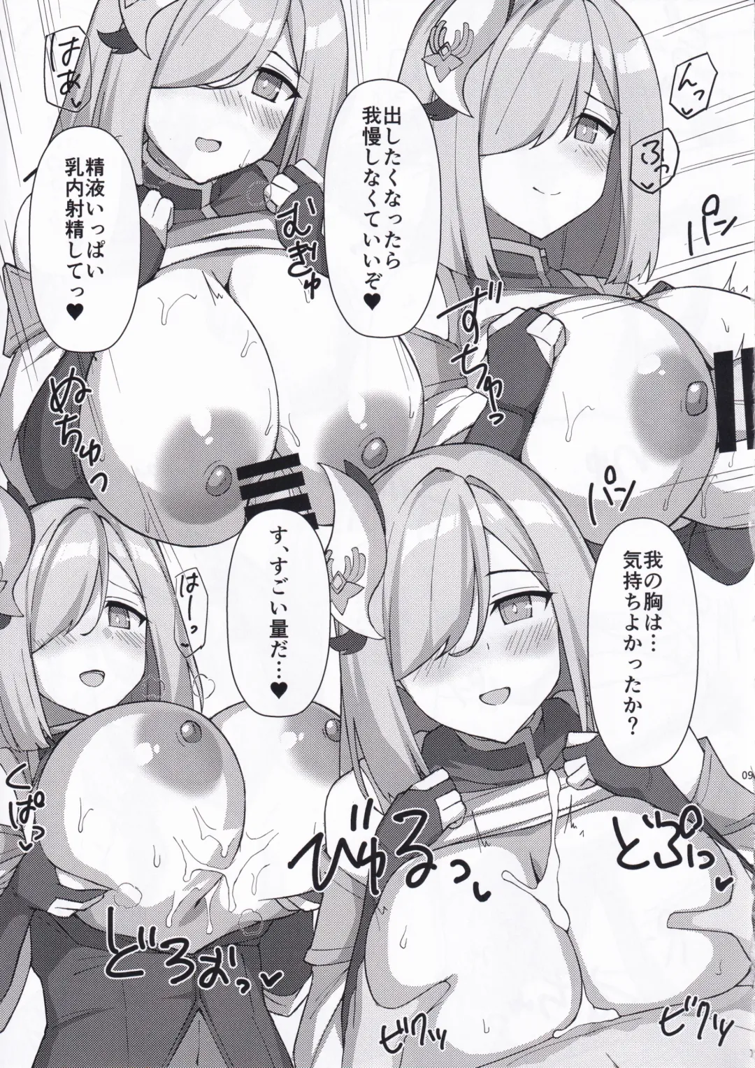 [Toyo] OPPAI IMPACT Fhentai - Page 9