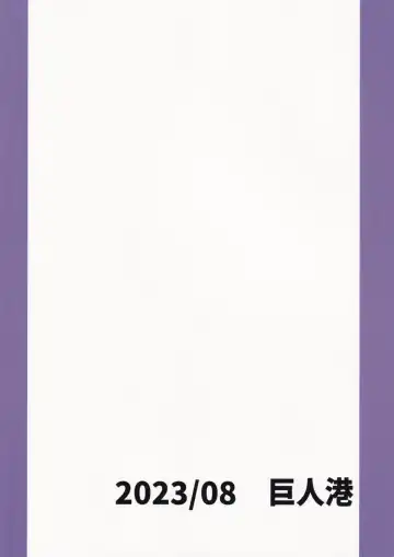 [Toyo] OPPAI IMPACT Fhentai - Page 2