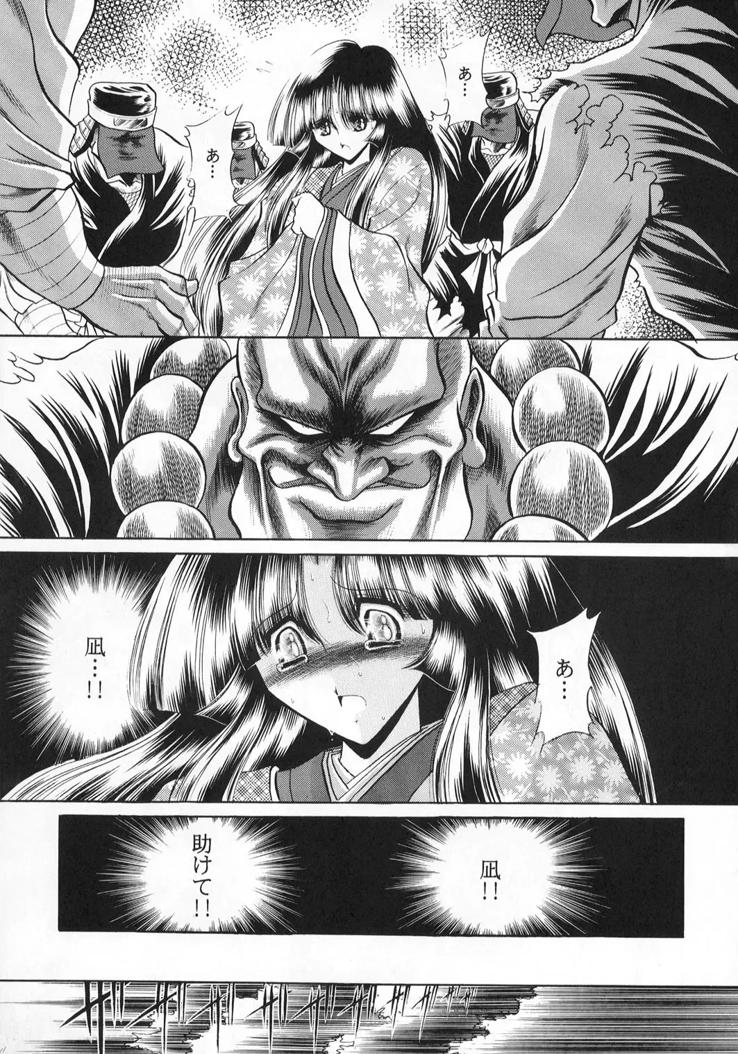 [Horikawa Gorou] Beni Ninpouchou Ten no Kan Fhentai - Page 11