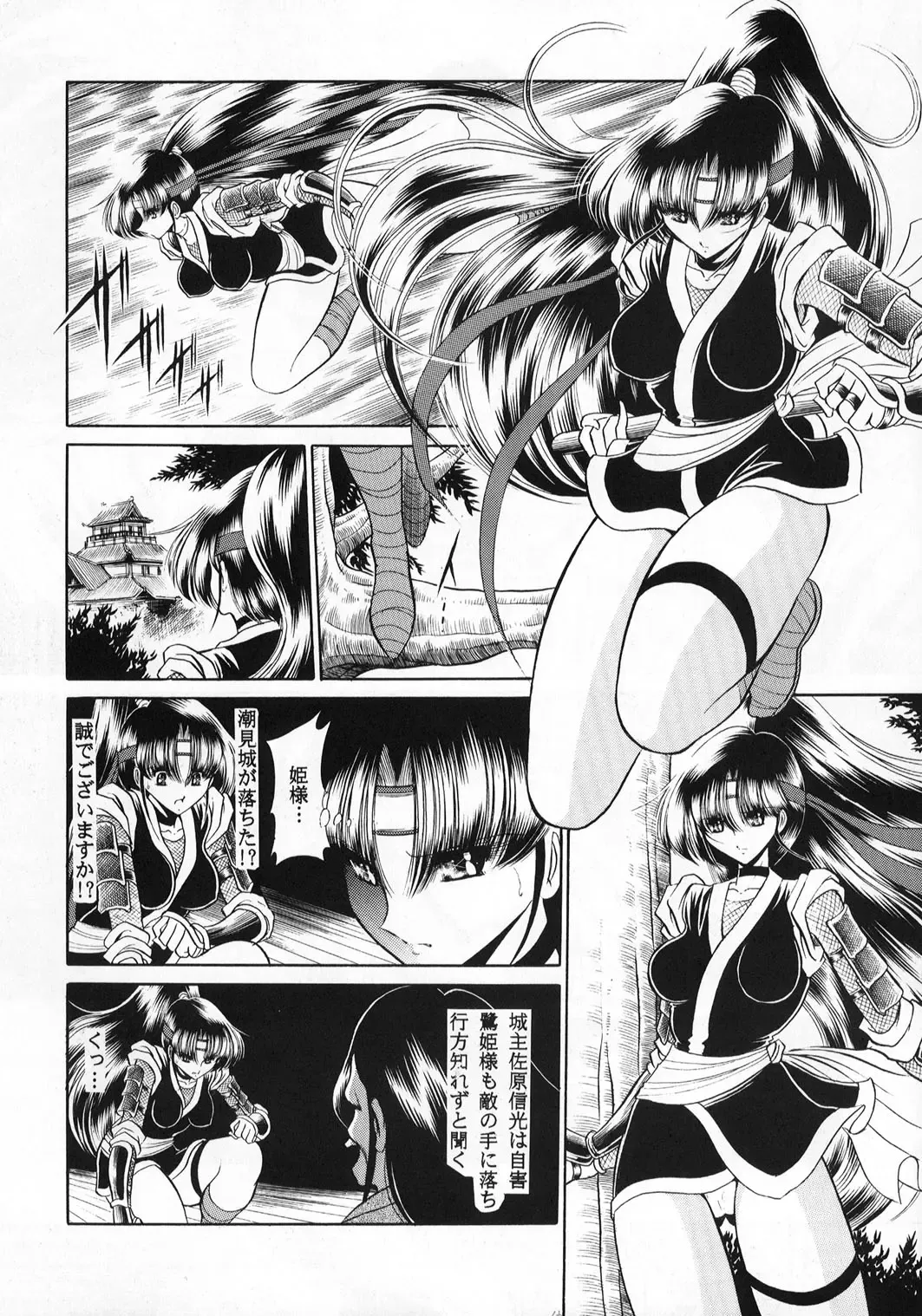 [Horikawa Gorou] Beni Ninpouchou Ten no Kan Fhentai - Page 12