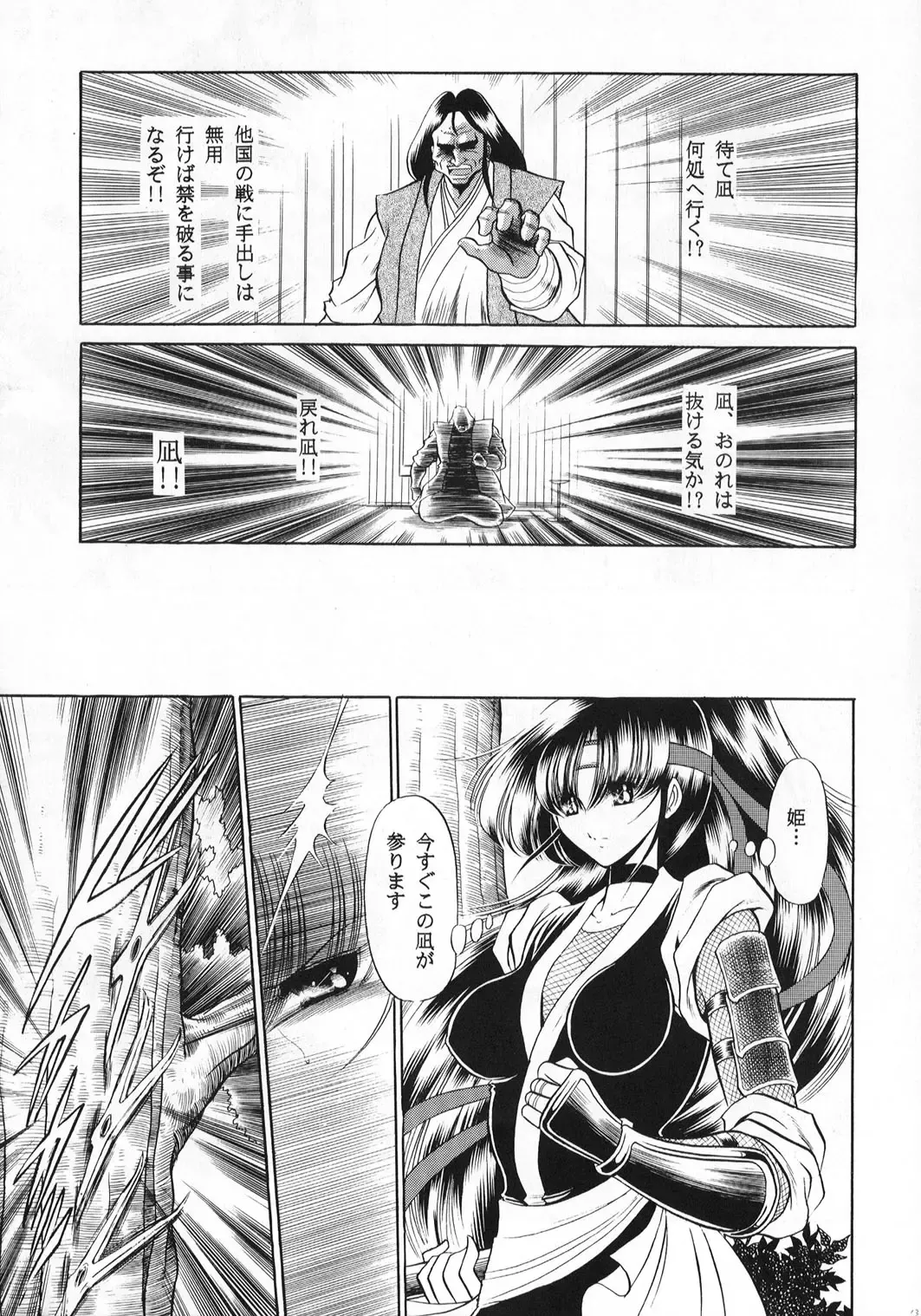 [Horikawa Gorou] Beni Ninpouchou Ten no Kan Fhentai - Page 13