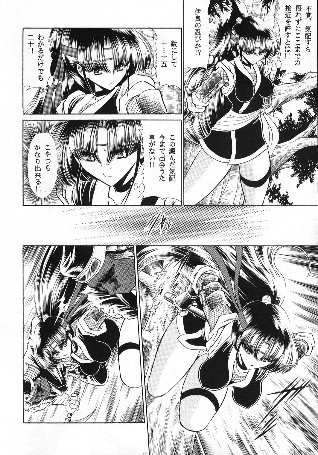 [Horikawa Gorou] Beni Ninpouchou Ten no Kan Fhentai - Page 14