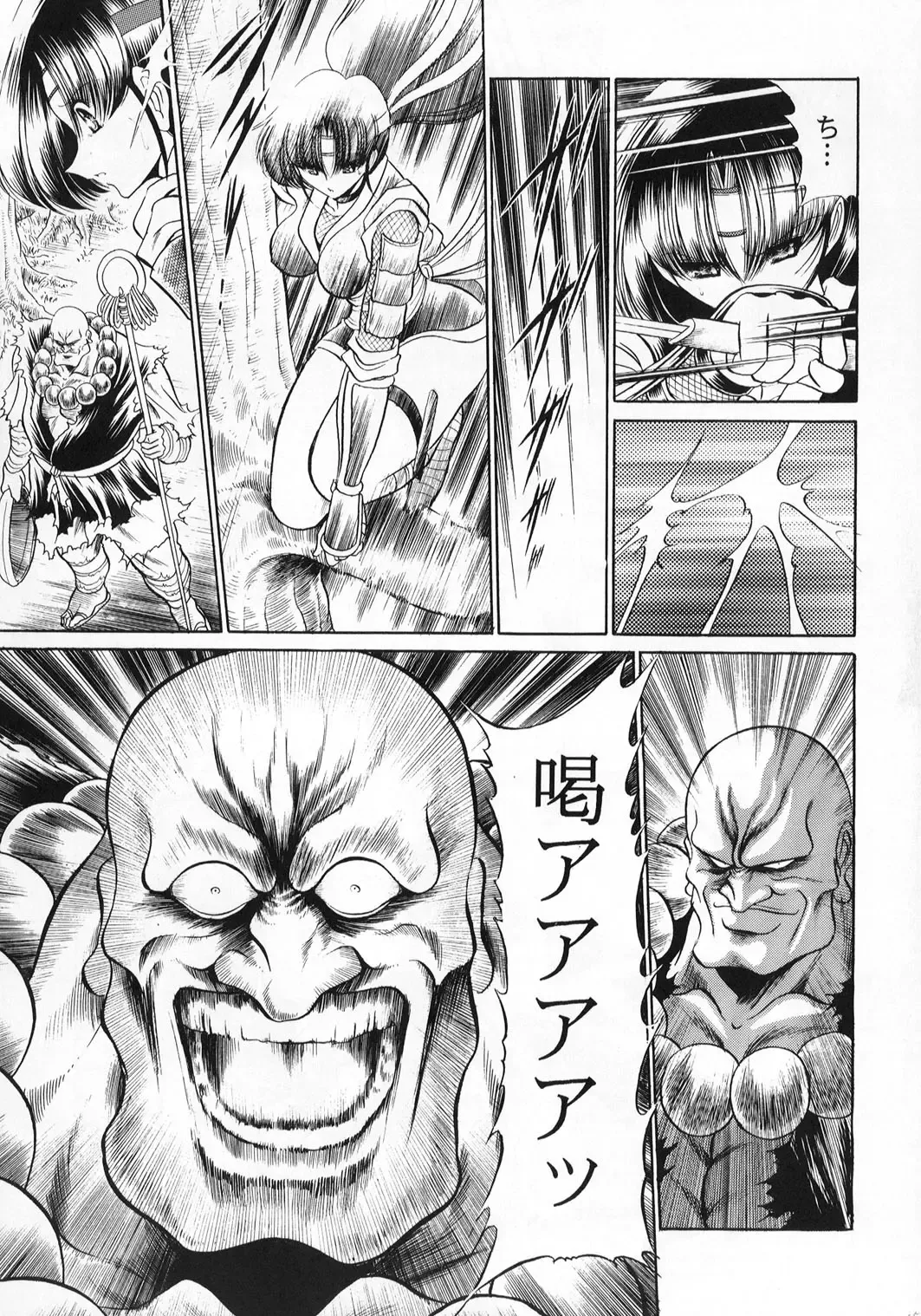 [Horikawa Gorou] Beni Ninpouchou Ten no Kan Fhentai - Page 15