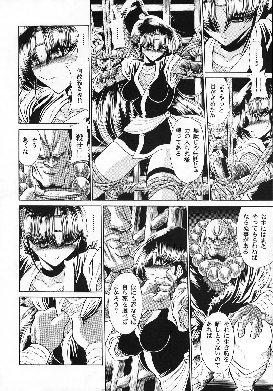 [Horikawa Gorou] Beni Ninpouchou Ten no Kan Fhentai - Page 20