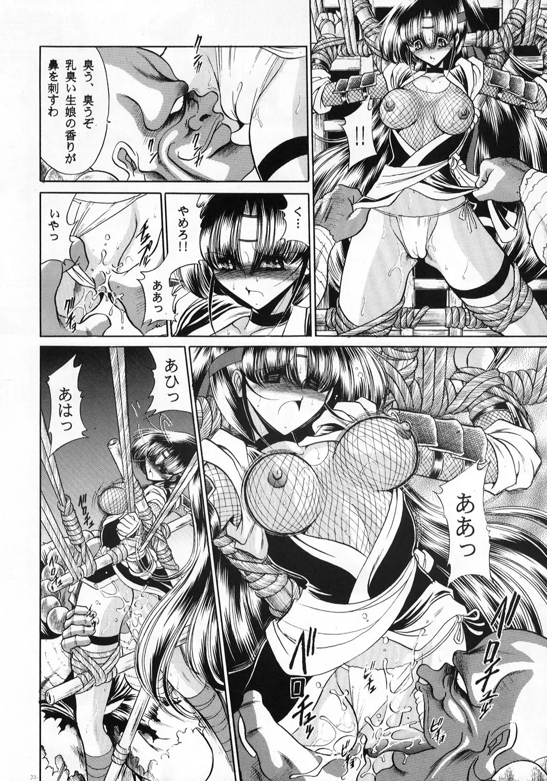 [Horikawa Gorou] Beni Ninpouchou Ten no Kan Fhentai - Page 22